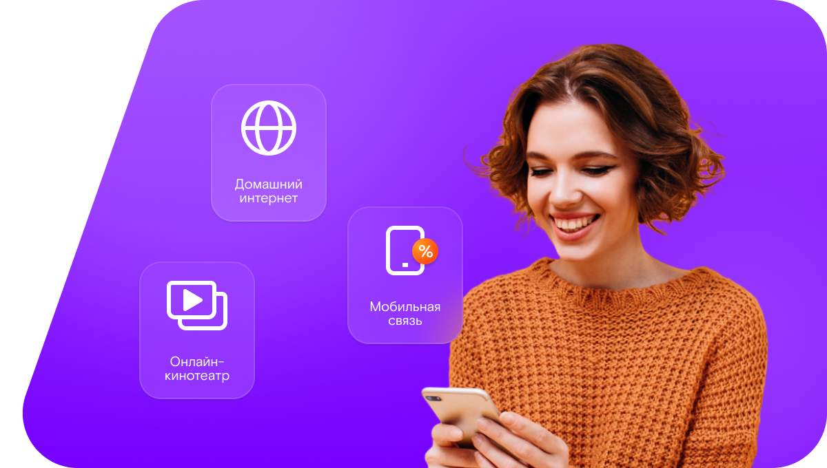 Промо-тарифы Ростелеком в&nbsp;хутор Прогной (Ростовская область)